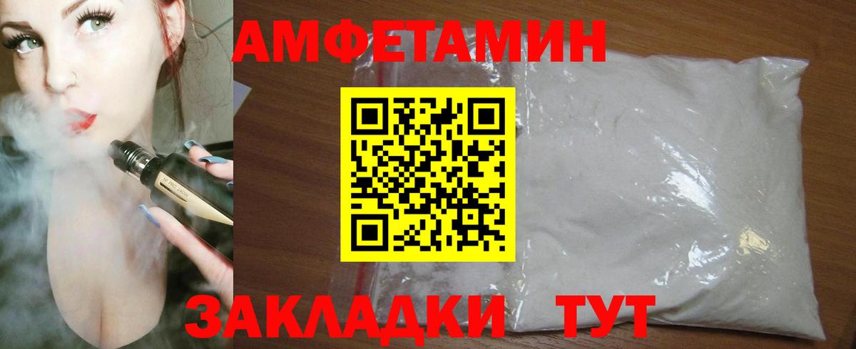 Вологда  АМФ  Вход с VPN  Amphetamine 98%  АМФЕТАМИН 