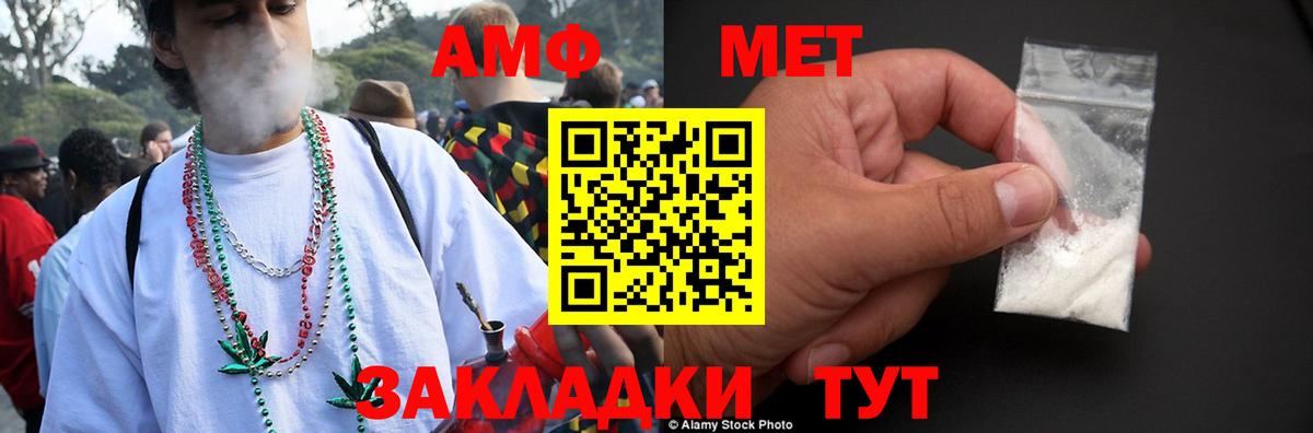 АМФ VHQ Вологда