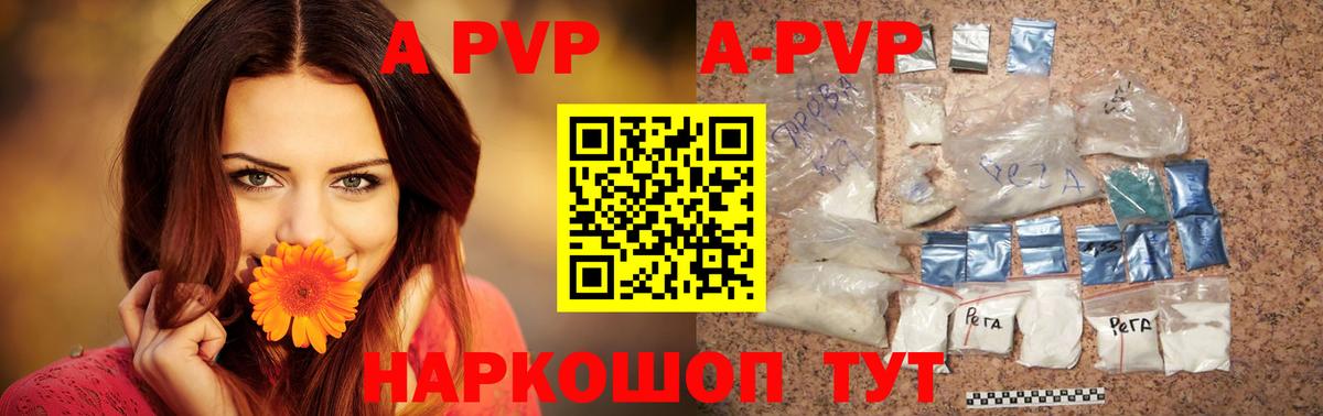 Alpha-PVP СК  Alfa_PVP Crystall  закладка  Alpha-PVP Соль  Вологда  Вход с VPN  APVP 