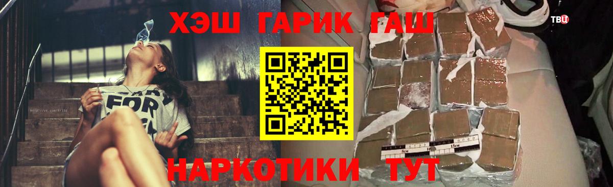 ГАШ 40% ТГК Вологда