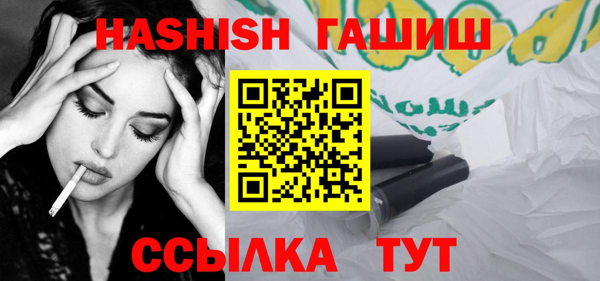 Вологда  ГАШ гашик  Вход с VPN 