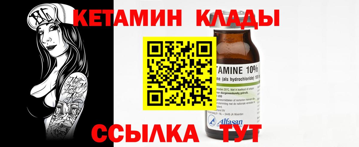 КЕТАМИН ketamine  Вход с VPN  Вологда  Кетамин ketamine 