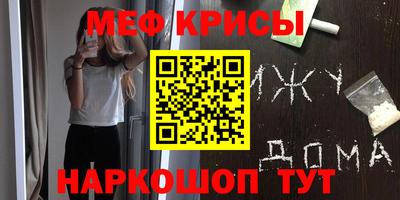 мефедрон мука Кингисепп