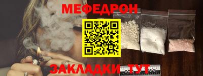 мефедрон мука Кингисепп