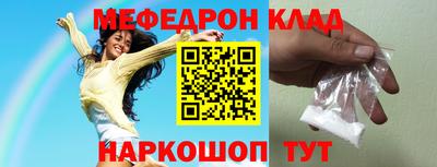 мефедрон мука Кингисепп