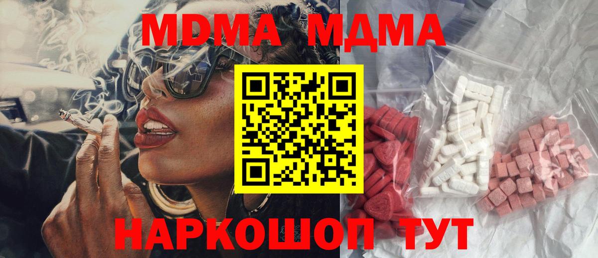 МДМА молли  Вход с VPN  Вологда 