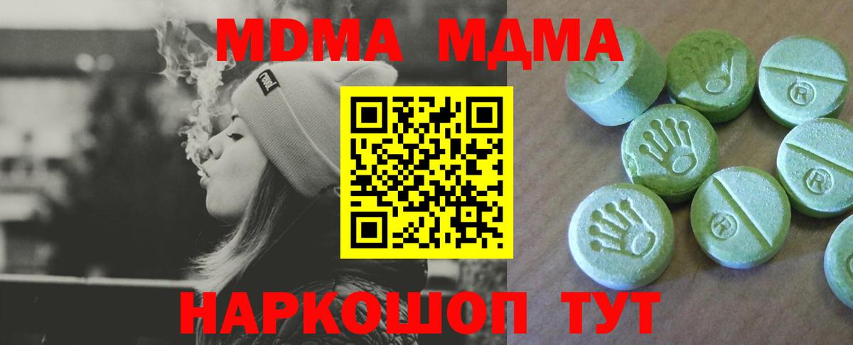 МДМА молли Вологда
