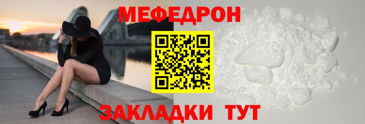 МЕФ VHQ  МЕФ  Вход с VPN  МЕФ  МЯУ-МЯУ 4 MMC  Вологда 