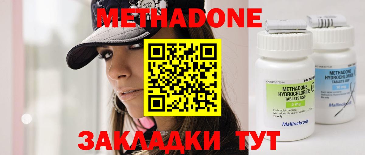 Метадон VHQ Вологда
