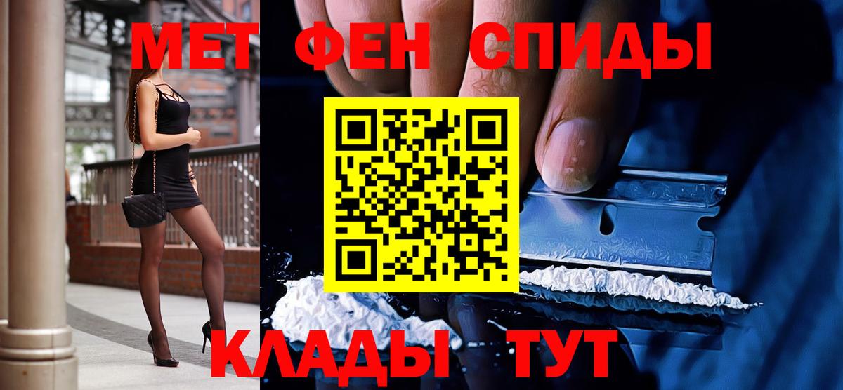 МЕТАМФЕТАМИН пудра  МЕТАМФЕТАМИН пудра  Вход с VPN  Вологда 