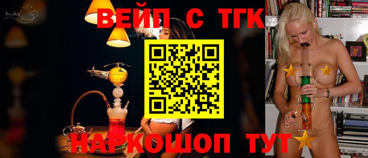 цена   Вход с VPN  Вологда  ТГК концентрат 